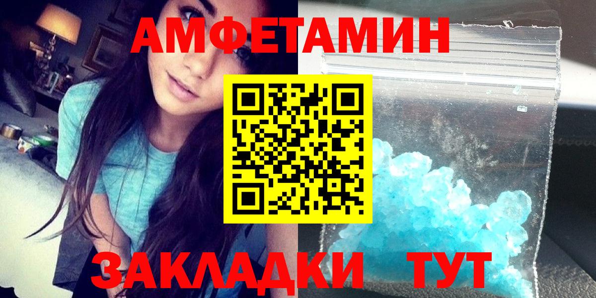 АМФ  АМФ Розовый  Вход с VPN  Лесосибирск 