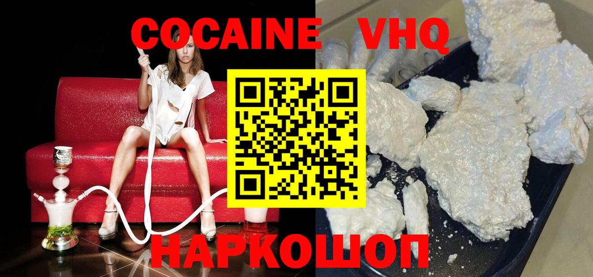 КОКАИН 98%  Вход с VPN  где найти наркотики  КОКАИН  Cocaine FishScale  Лесосибирск 