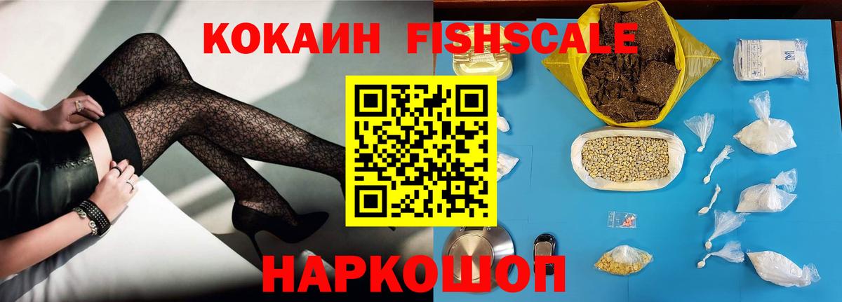 Cocaine Перу Лесосибирск