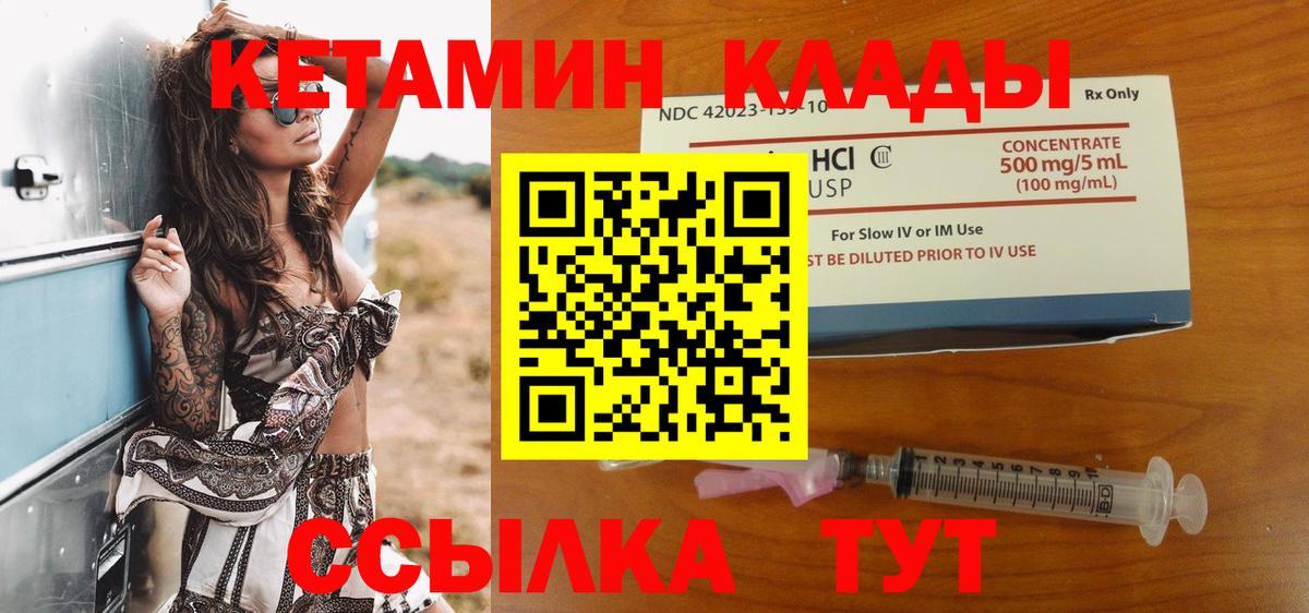 КЕТАМИН VHQ Лесосибирск