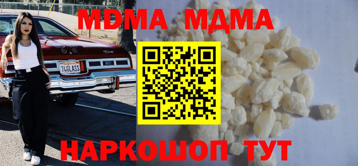 MDMA Molly Лесосибирск
