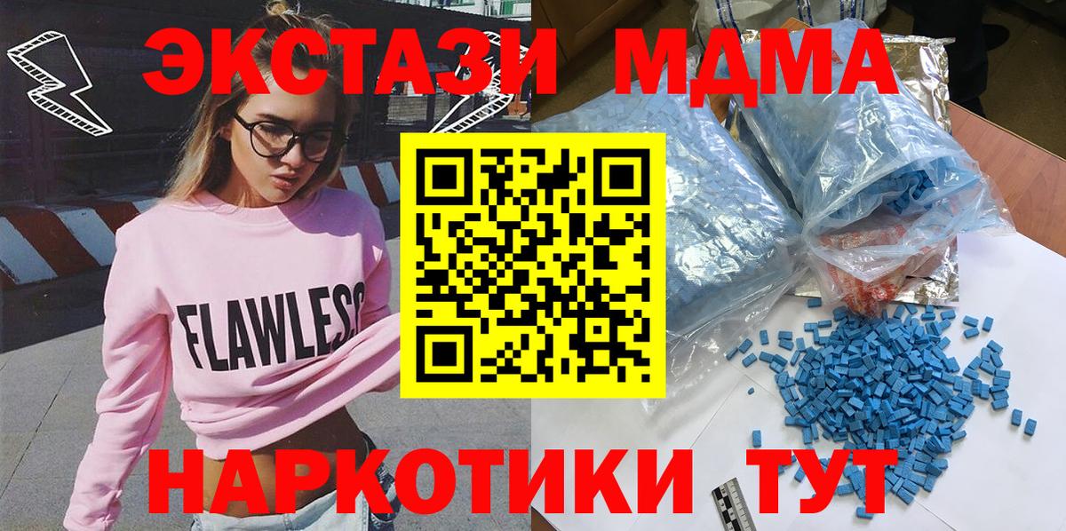 Лесосибирск  МДМА  Вход с VPN  МДМА VHQ  MDMA VHQ 