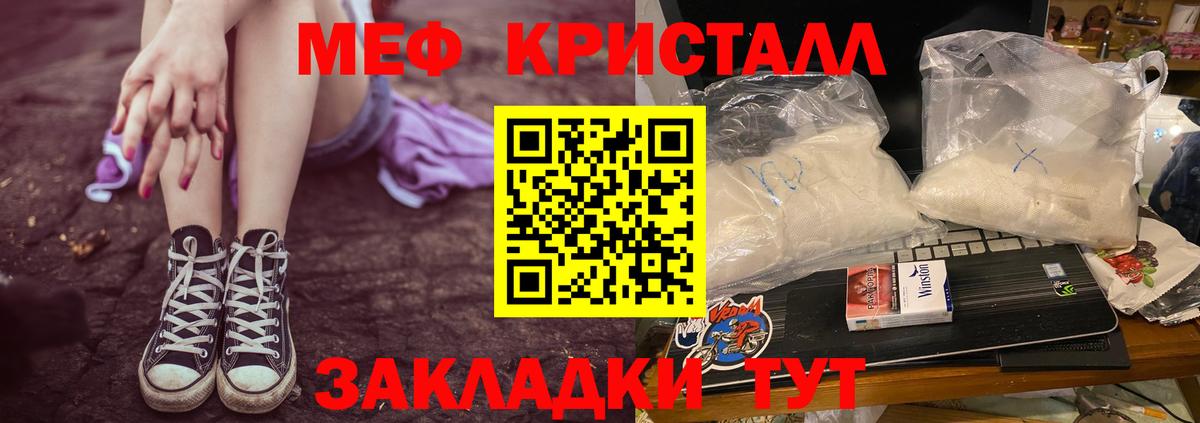 МЕФ  МЯУ-МЯУ  Вход с VPN  Меф VHQ  Лесосибирск 
