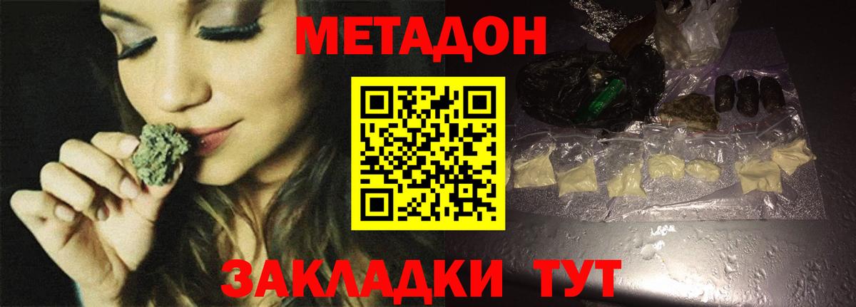 Метадон methadone  Вход с VPN  Лесосибирск 