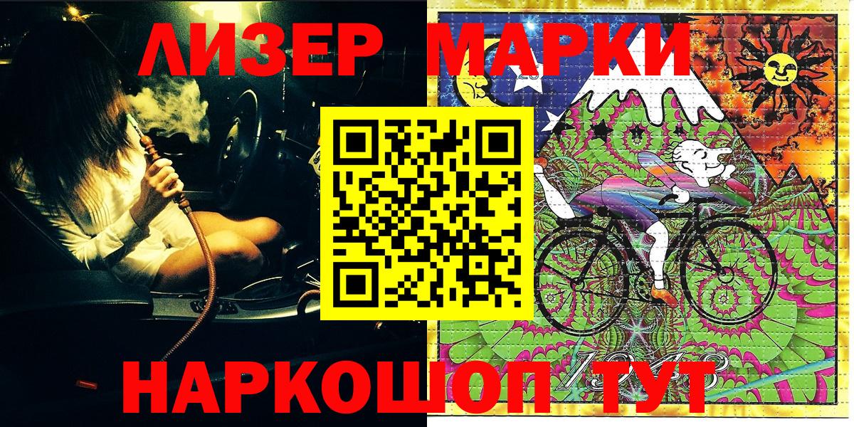 Лесосибирск  Марки N-bome  Вход с VPN  Марки 25I-NBOMe 1,5мг 